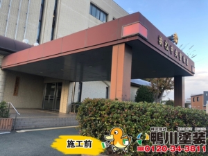 浜松中央警察　施工前